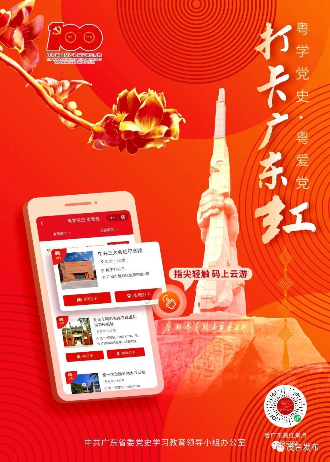 爱莲说